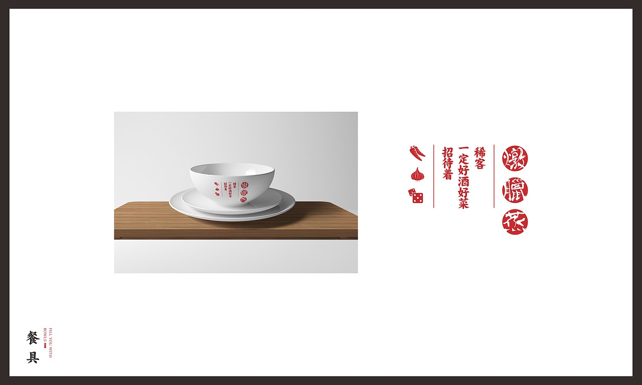 餐饮类-1（图ZODk4MzMzMzI=） - 品牌 - 站酷设计师傻逼球原创素材 - 站酷ZCOOL