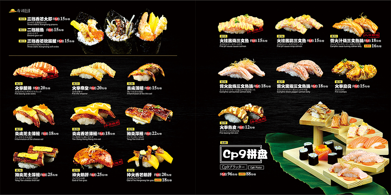 御前一町日本料理菜谱（图ZOTc1MjcxNjA=） - 书籍/画册 - 站酷设计师北鼻chok原创素材 - 站酷ZCOOL