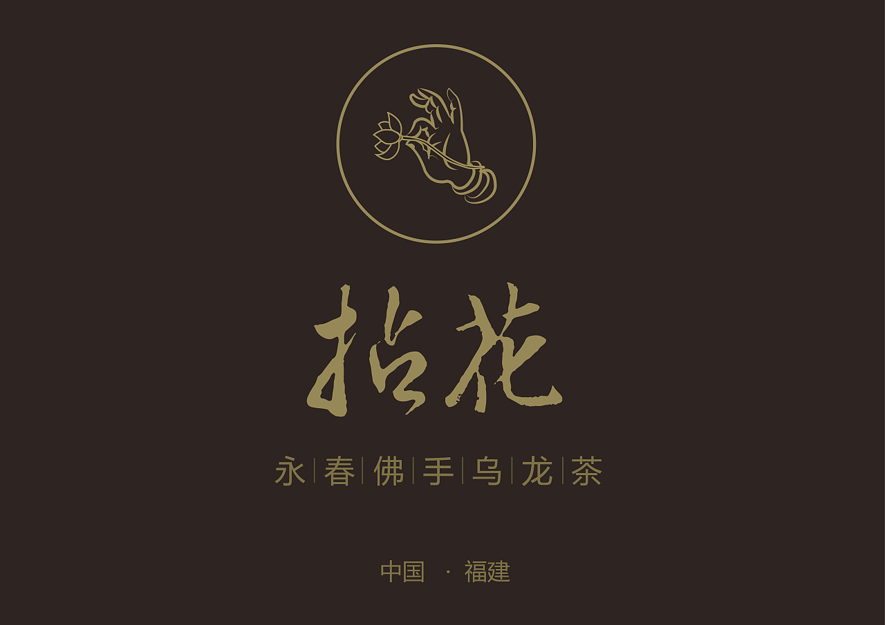    佛手拈花,迦叶一笑