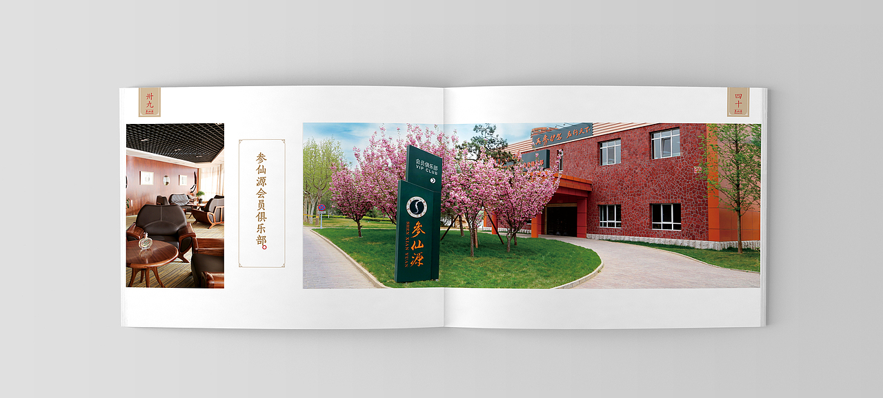 招商画册（图ZMTE5MzcwMTY0） - 书籍/画册 - 站酷设计师陈小四原创素材 - 站酷ZCOOL