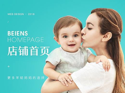 贝恩施x更多年轻妈妈的选择