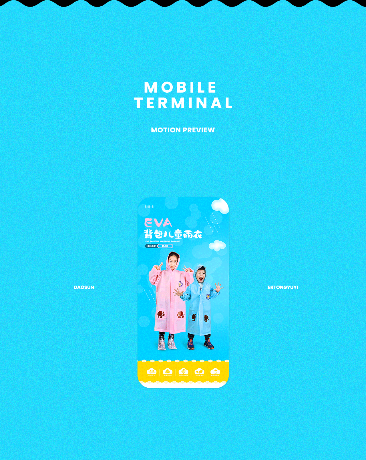 儿童雨衣&儿童雨靴详情页X2