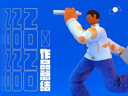 2020年度总结-实习/练习