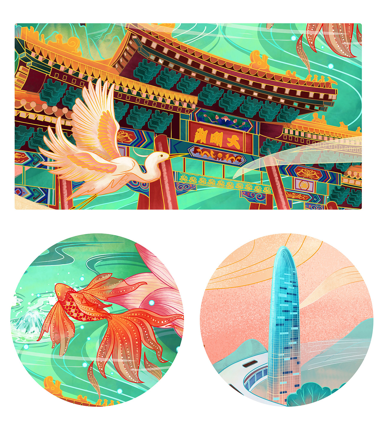 泉城济南