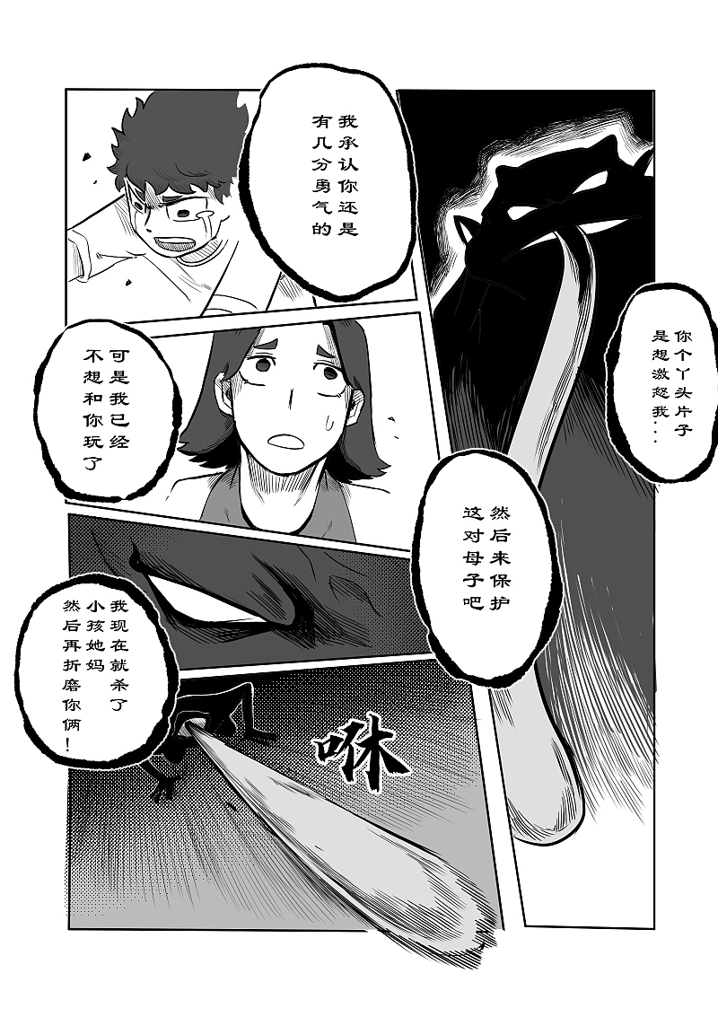 《驱魔事务所》漫画创作（图ZMjYxNTgwODUy） - 中/长篇漫画 - 站酷设计师飞三一原创素材 - 站酷ZCOOL
