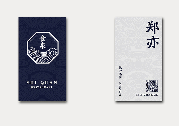 食泉 logo 与 初步vi系统应用提案（图ZMzYwODExNDg=） - 品牌 - 站酷设计师zx648133811原创素材 - 站酷ZCOOL