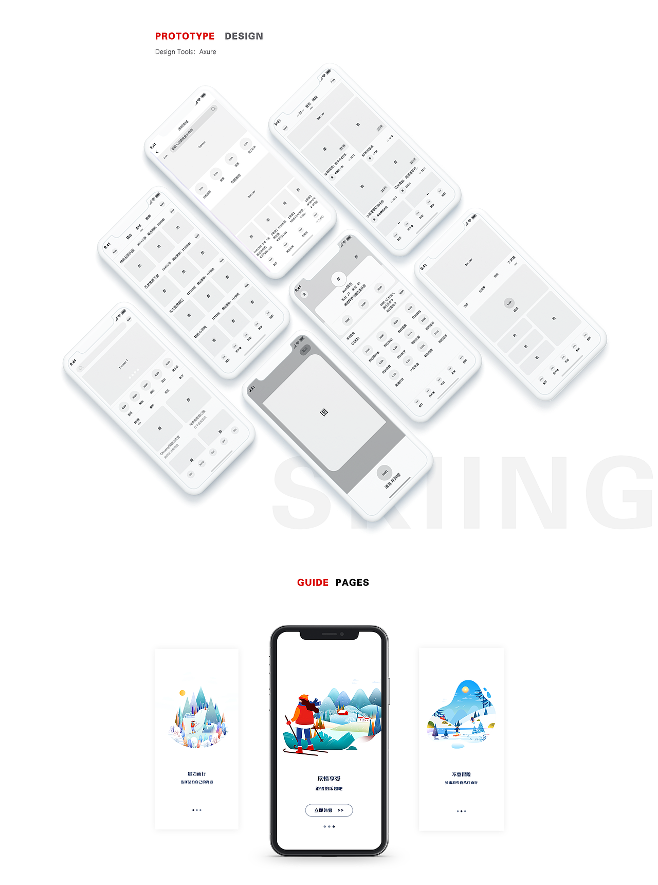滑呗APP重设计（图ZMTkzMjkzMTMy） - APP界面 - 站酷设计师SY_熏悟空原创素材 - 站酷ZCOOL