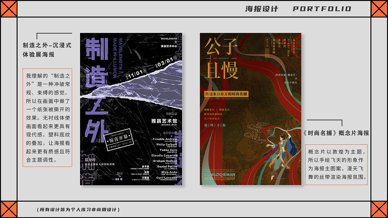 作品集2020（图ZMjIwOTE4NDg0） - 海报 - 站酷设计师古德d原创素材 - 站酷ZCOOL