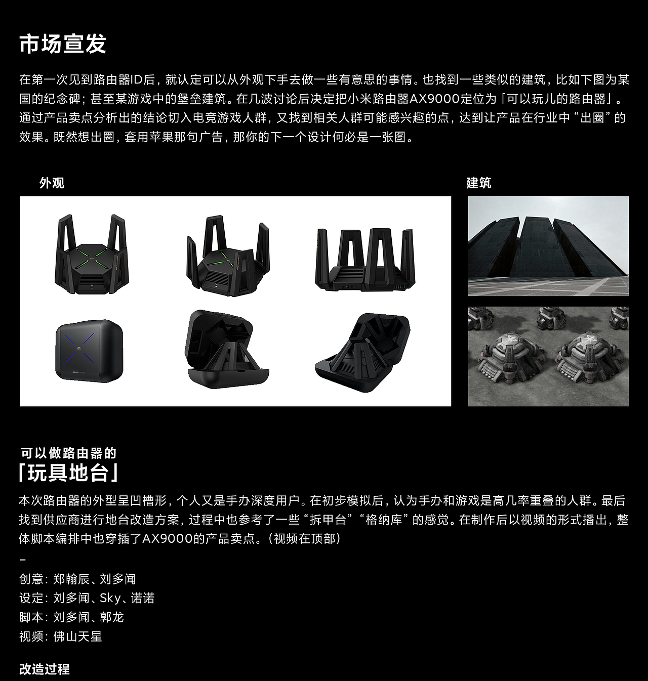 小米路由器 AX9000 视觉整案（图ZMjU1NDEzNzky） - 企业官网 - 站酷设计师LEODUO原创素材 - 站酷ZCOOL