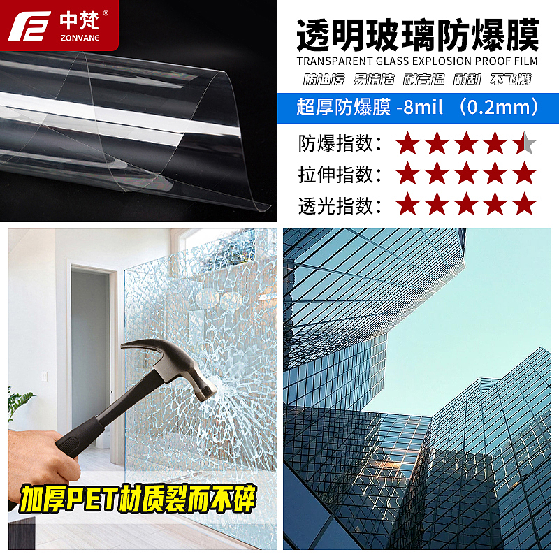 居家窗户贴膜 防爆膜 隔热膜