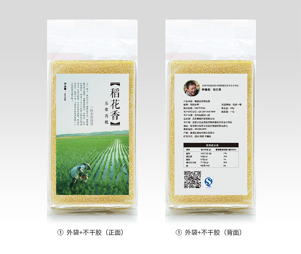 大米包装（图ZNDYxNTU4MTY=） - 包装 - 站酷设计师大不溜原创素材 - 站酷ZCOOL