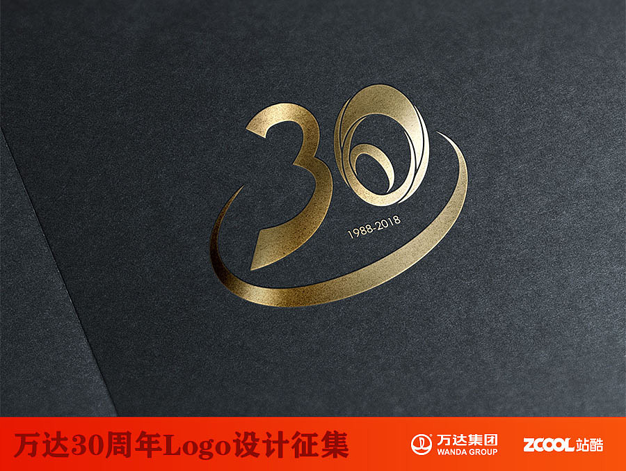 万达30年 与你同行（图ZNTE1OTcxOTY=） - Logo - 站酷设计师岂形品牌设计原创素材 - 站酷ZCOOL