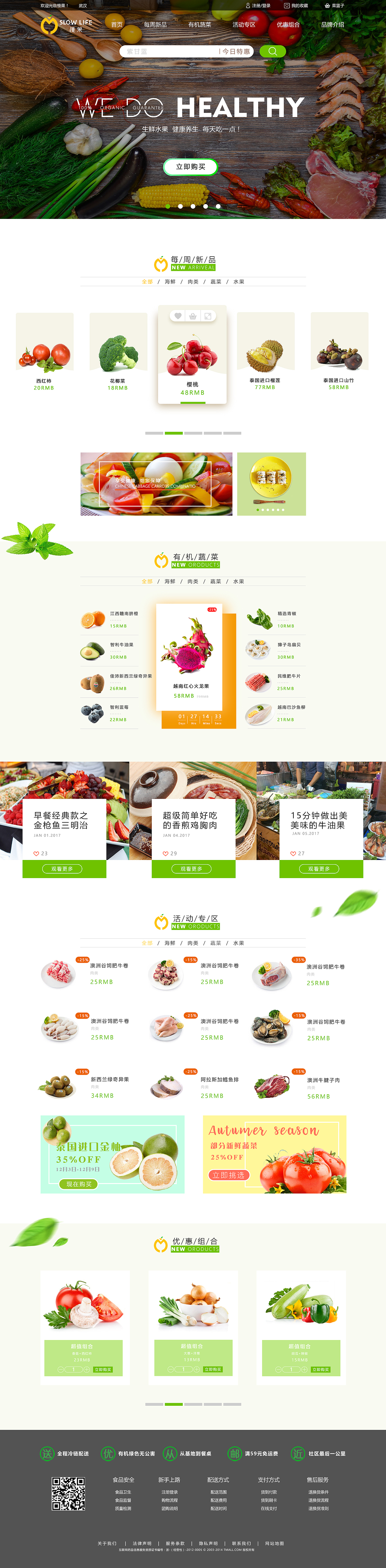 生鲜网站练习（图ZNjg0MzM2NDQ=） - 电商 - 站酷设计师阿金啊原创素材 - 站酷ZCOOL