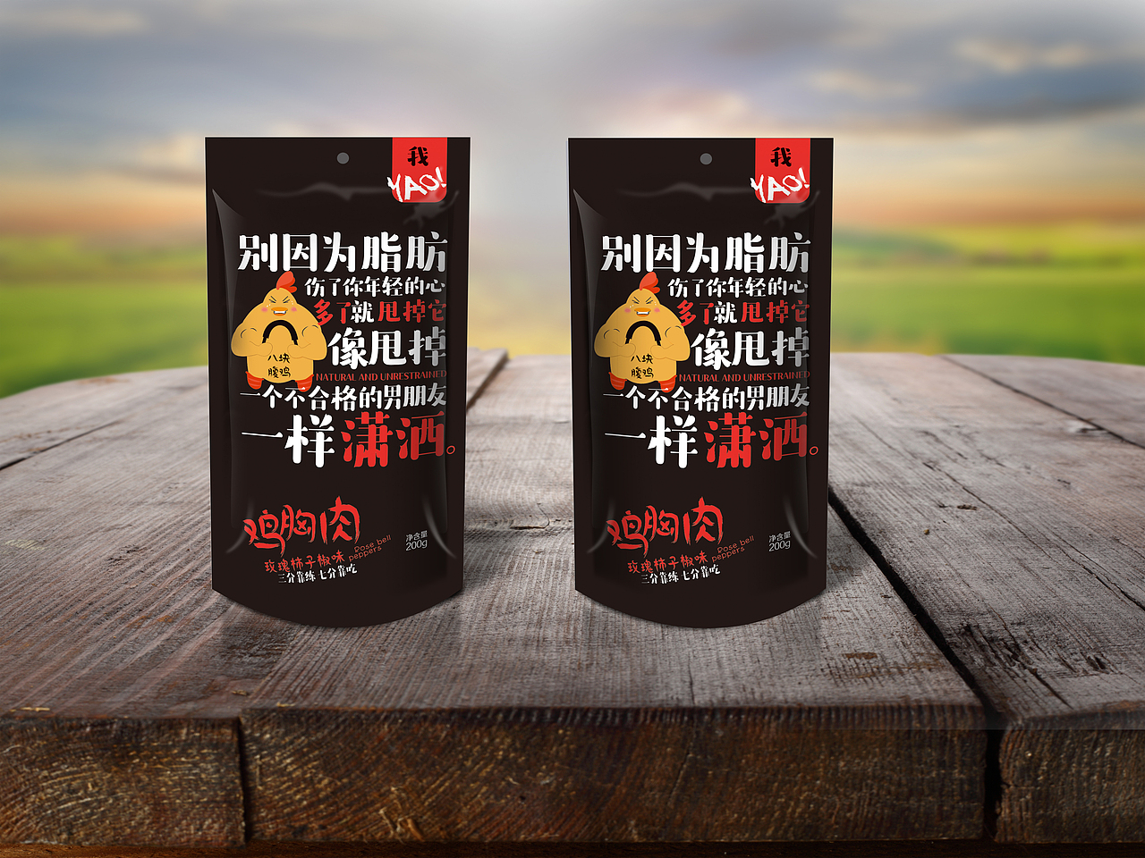 鸡胸肉包装（图ZMTAyMDc3MzU2） - 包装 - 站酷设计师树深时见璐原创素材 - 站酷ZCOOL