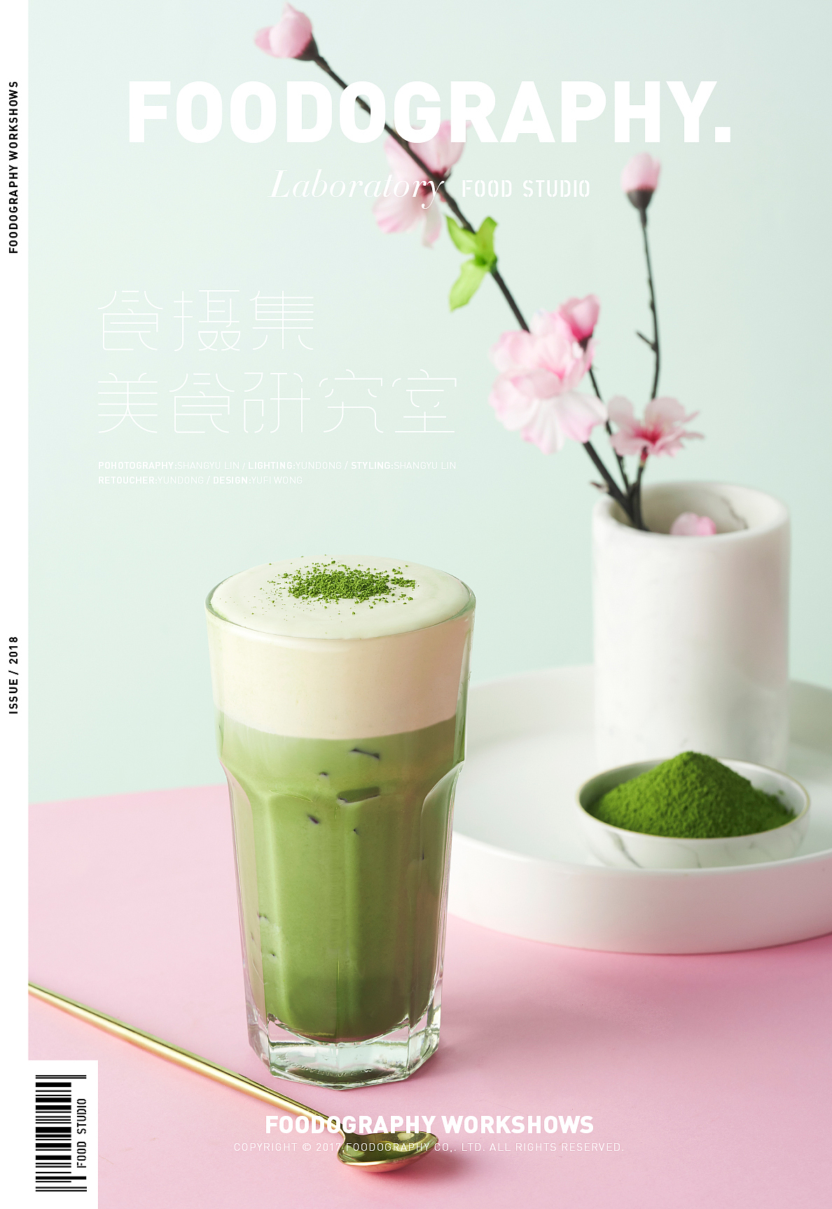 总有一杯属于你夏天的茶 |食摄集 饮品摄影（图ZMTE0MzMwMzA4） - 产品摄影 - 站酷设计师Foodography原创素材 - 站酷ZCOOL