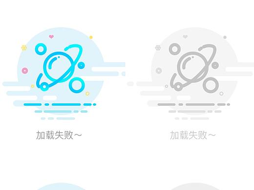 app暂无消息/缺省页/空页面/加载失败/网络断开