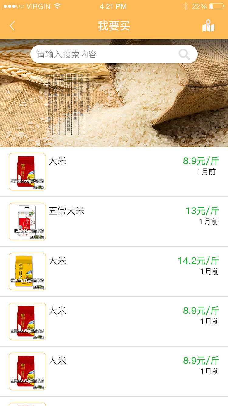 大米