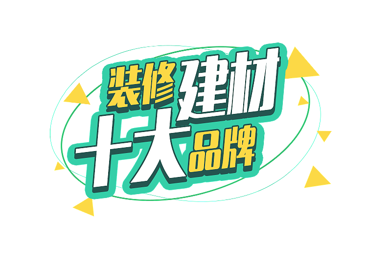 抖音视频标题设计（图ZMjI3NjAzODky） - 字体/字形 - 站酷设计师尖尾草原创素材 - 站酷ZCOOL