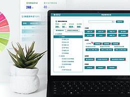 国家电网数据应用后台系统界面设计