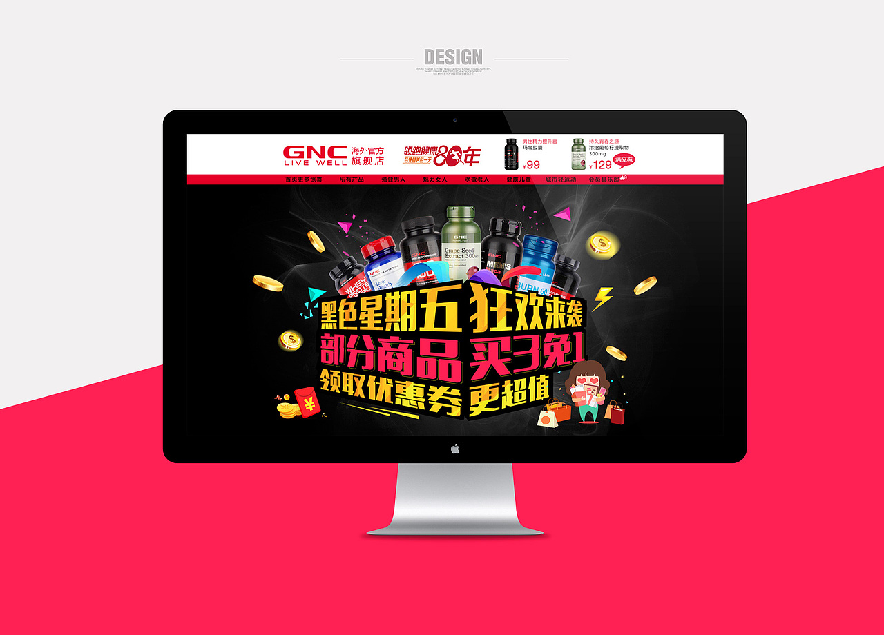 黑色星期5 - 京东医药保健营养健康专题活动（图ZNjQ2NjgxOTY=） - 电商 - 站酷设计师采灵原创素材 - 站酷ZCOOL