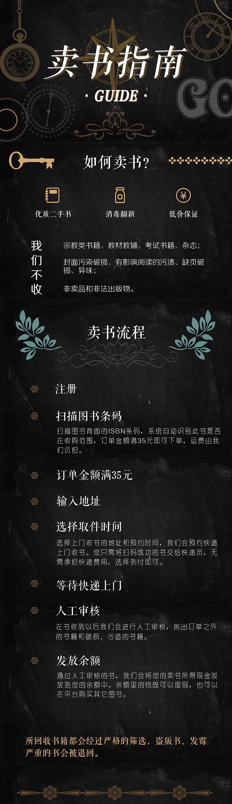 熊猫格子活动详情页（图ZMTI5MDAyMzQ0） - 宣传物料 - 站酷设计师大木木Lin原创素材 - 站酷ZCOOL