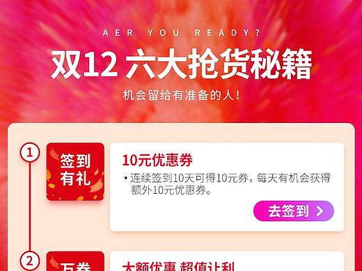 攻略