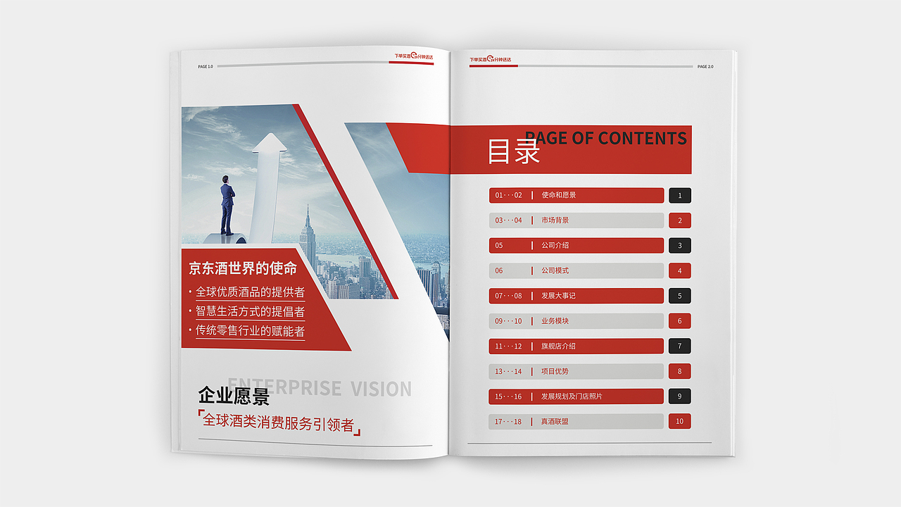 招商手册（图ZMjI3ODc1Mjgw） - 书籍/画册 - 站酷设计师赵铁柱666原创素材 - 站酷ZCOOL