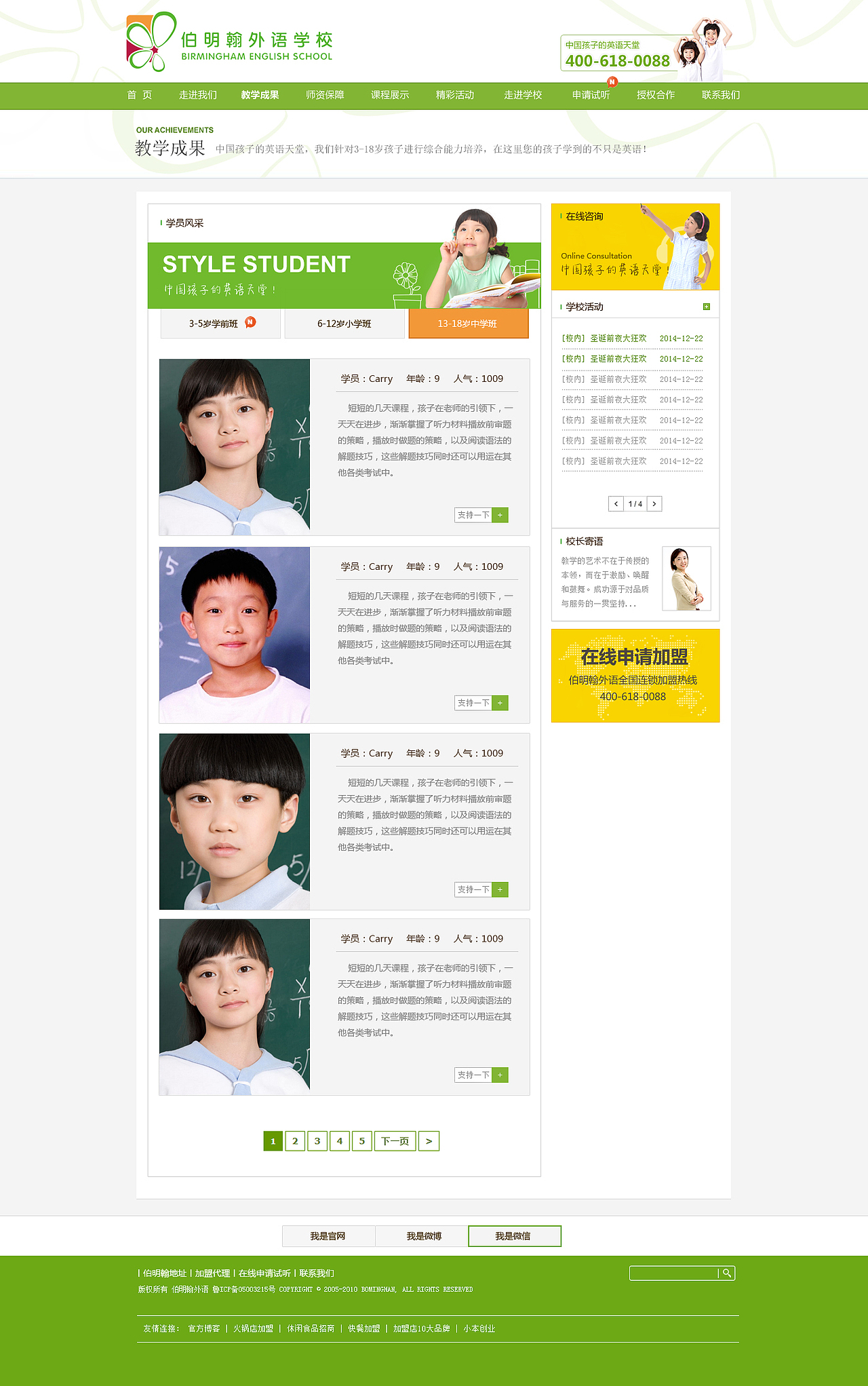 外语学校官网（图ZMjU4NzgyOTQ0） - 企业官网 - 站酷设计师三角次元原创素材 - 站酷ZCOOL