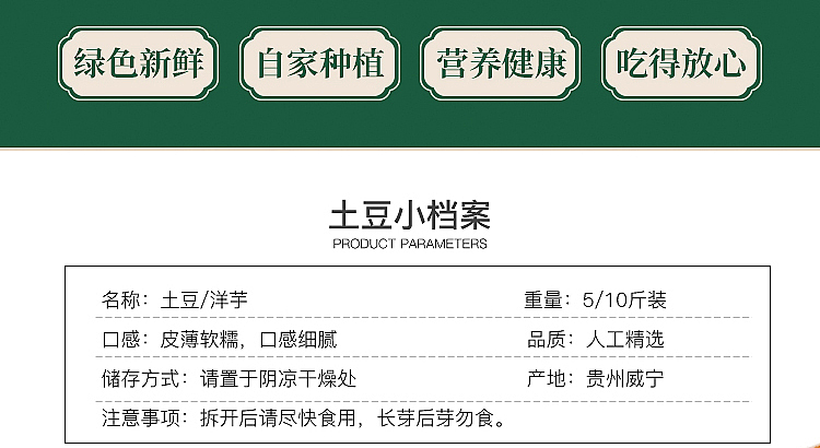 贵州土豆洋芋马铃薯农产品蔬菜（图ZMjYxMzEzNzky） - 电商 - 站酷设计师左手残原创素材 - 站酷ZCOOL