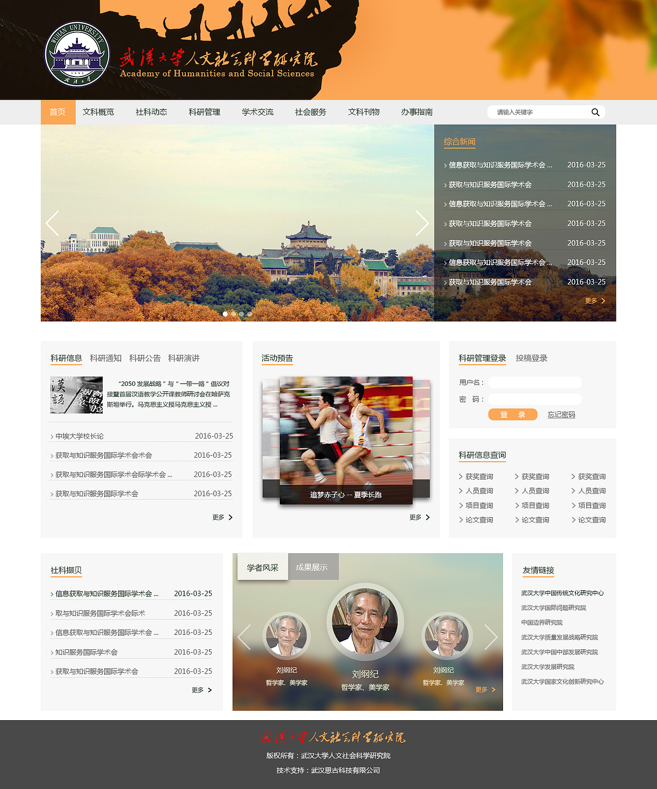 网页改改改（图ZNDk1MDAwNzY=） - 企业官网 - 站酷设计师安心做设计原创素材 - 站酷ZCOOL