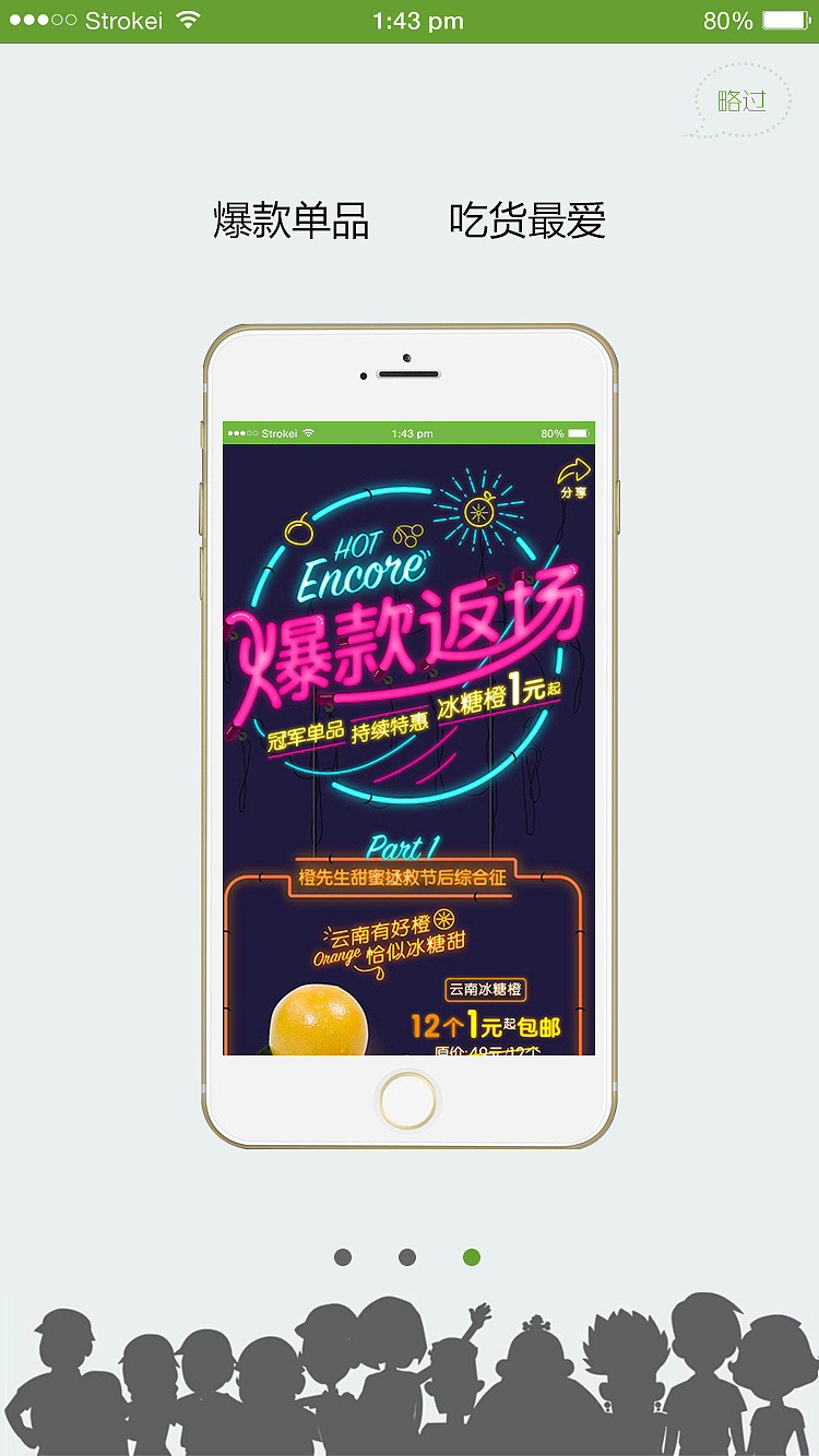 引导页（图ZODM5ODY4NzY=） - 闪屏/壁纸 - 站酷设计师甜甜田田原创素材 - 站酷ZCOOL