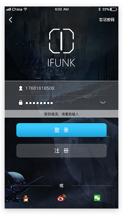 ifunk官方app
