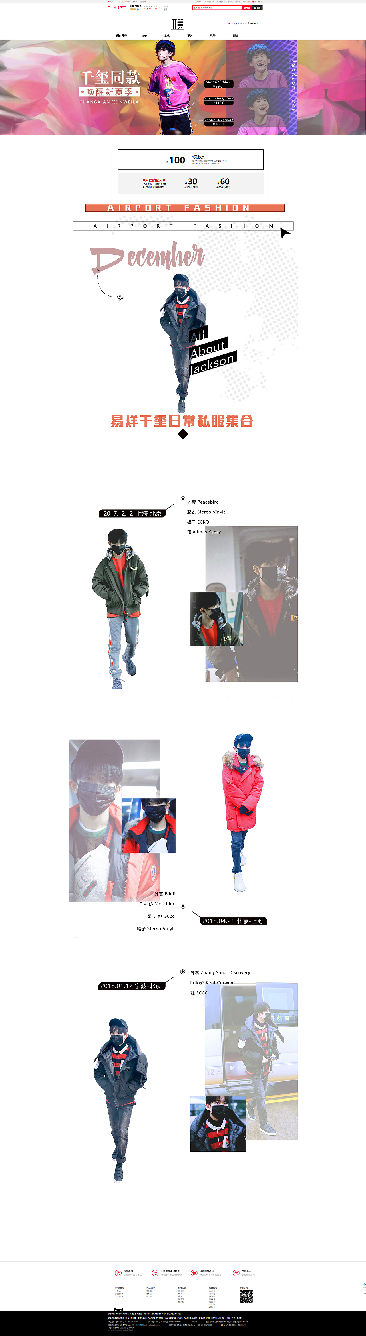 美轮美奂的一家店