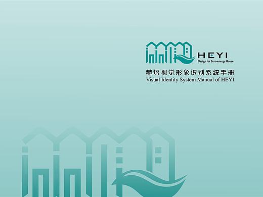 赫熠(青岛)视觉形象识别系统