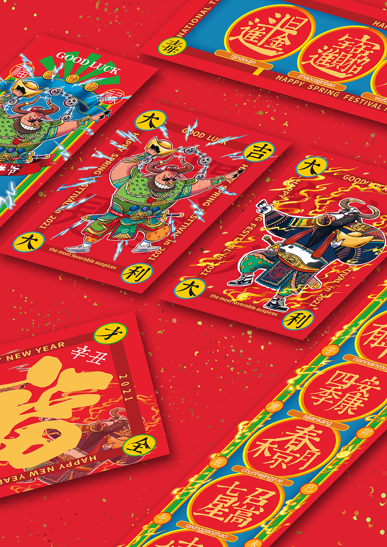 辛丑牛年（图ZMjQzMTA0MjU2） - 创作习作 - 站酷设计师hello曹先生原创素材 - 站酷ZCOOL