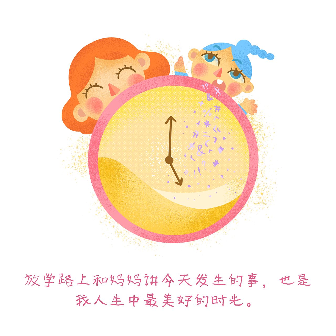 幼稚日记（图ZMjcyMDc3Nzg0） - 绘本 - 站酷设计师泓Hong原创素材 - 站酷ZCOOL