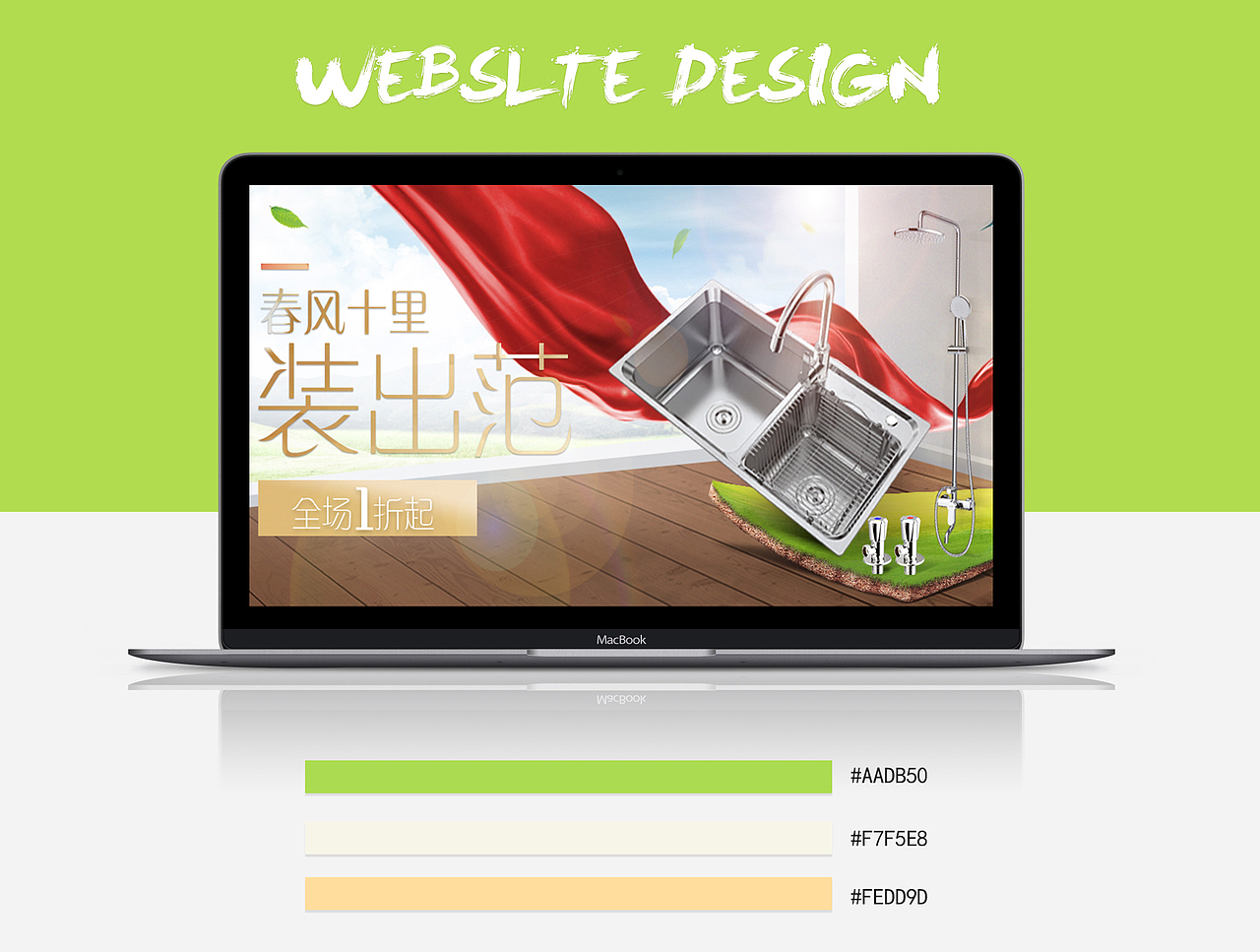 三月份家装卫浴大促简约风首页banner设计（图ZNzQ2ODk1MzI=） - 电商 - 站酷设计师khalil464594009原创素材 - 站酷ZCOOL
