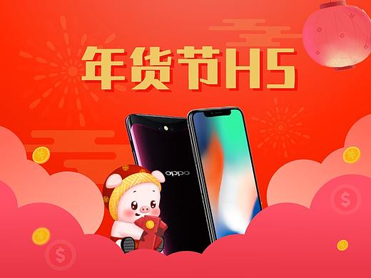 一个H5