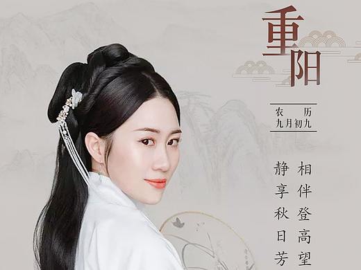 重陽（個人主頁-ZNDg1NDQ2NjQ=） - 海報 - 站酷設計師追風箏丶風原創(chuàng)素材 - 站酷ZCOOL