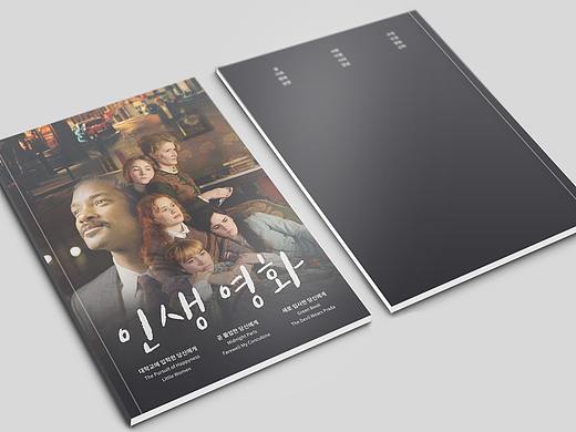 人生电影 书籍+海报设计