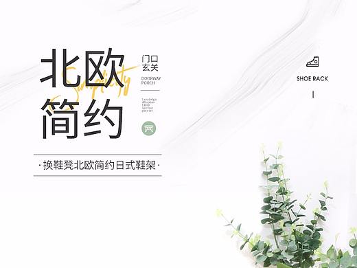 鞋架详情页