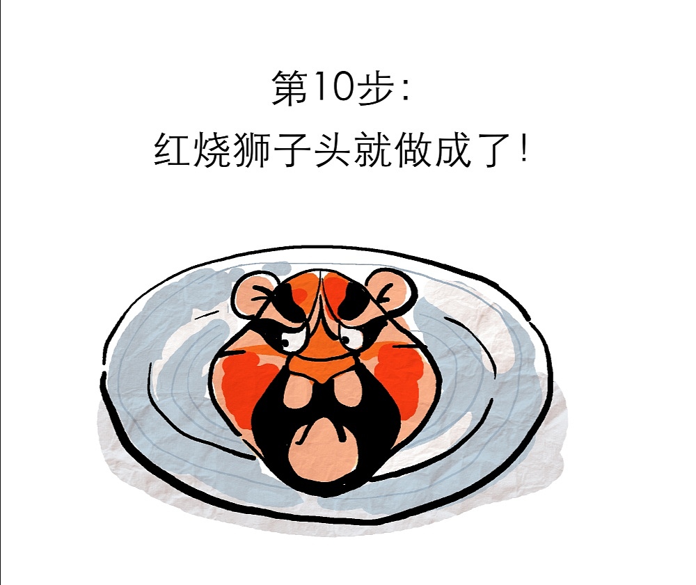 李小小做菜秘籍—红烧狮子头