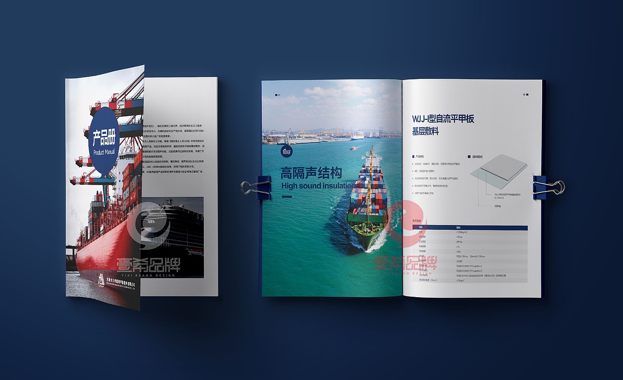 一希品牌设计--工业造船企业画册宣传册设计