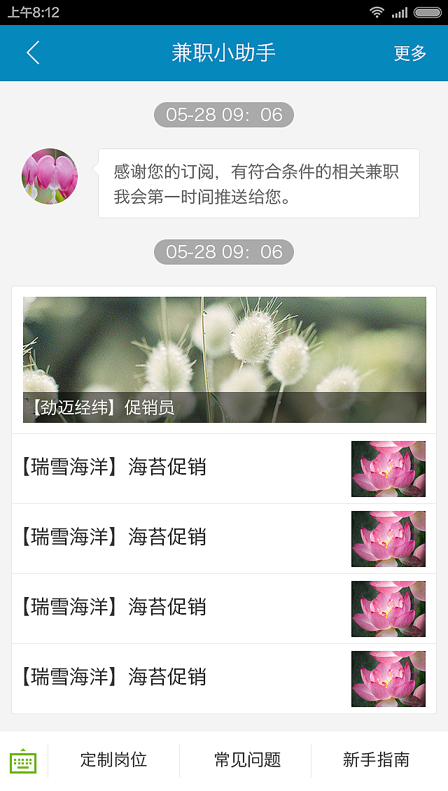 兼职江湖手机版（图ZMzI3MTY2Njg=） - 企业官网 - 站酷设计师苹果杨原创素材 - 站酷ZCOOL
