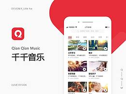 APP改版设计