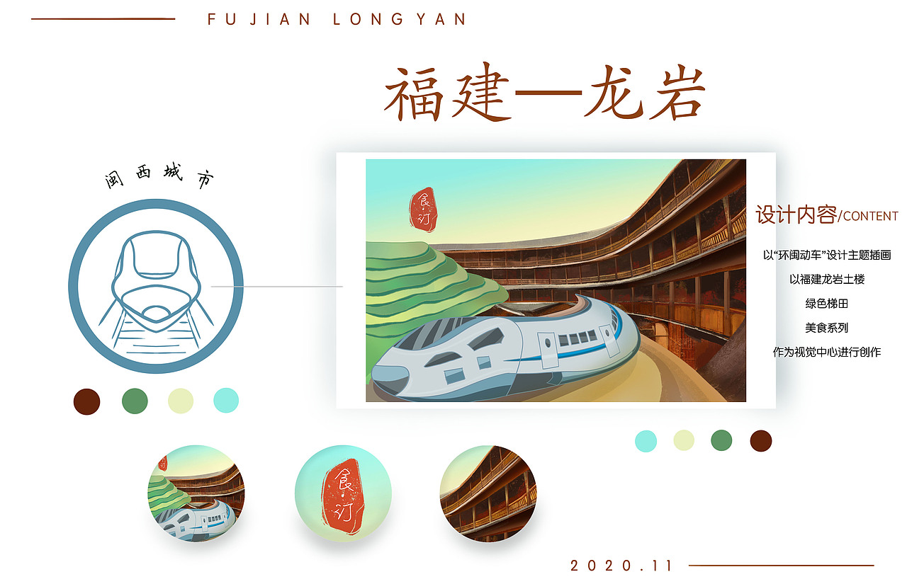 福家全 | 云游闽系列(二)