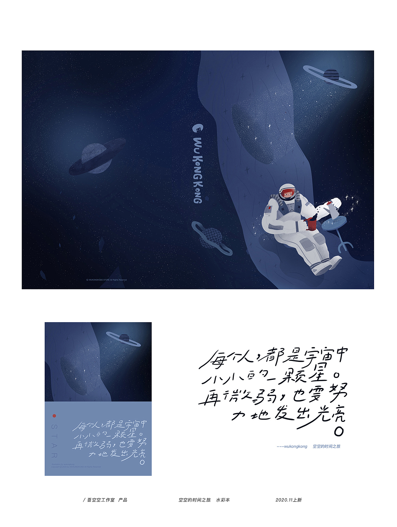 一个小展览【空空的时间之旅】(图ZMjMxNzcwNTEy) - 艺术插画 - 站酷设计师吾空空kongkong原创素材 - 站酷ZCOOL