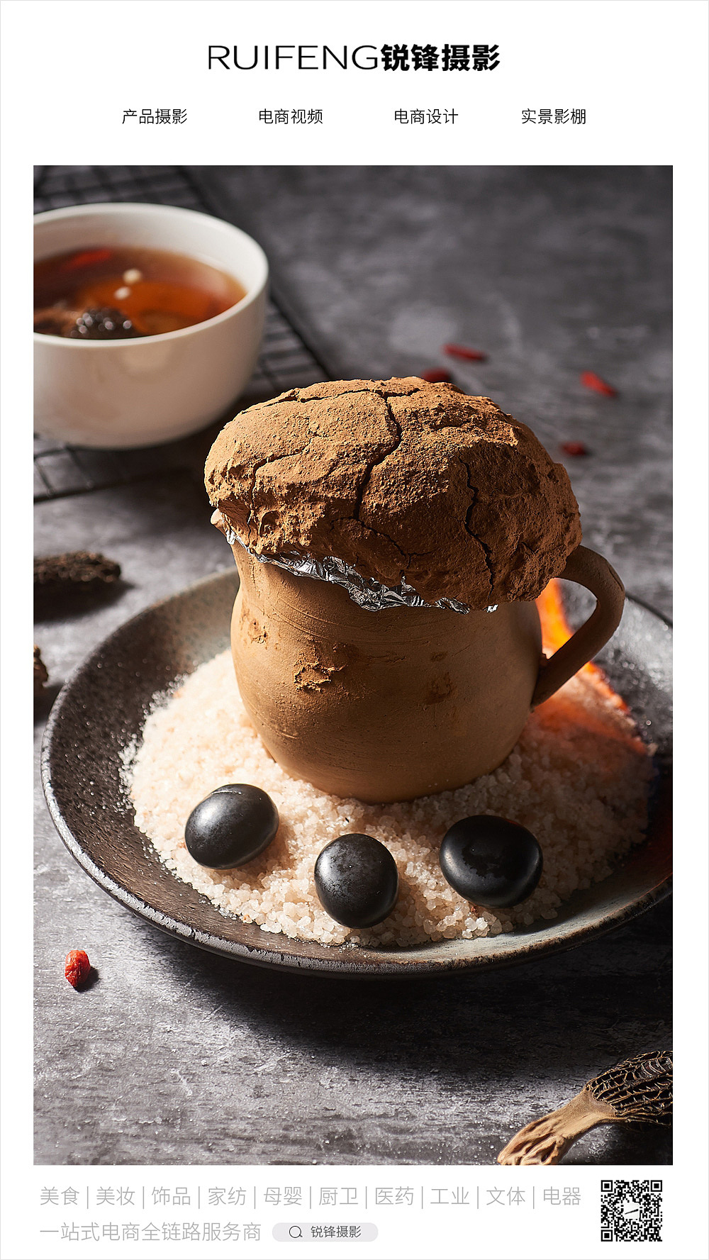 武汉美食拍摄拍照|菜谱摄影广告产品静物拍摄|锐锋摄影（图ZMjYzMzkzNTM2） - 产品摄影 - 站酷设计师锐锋摄影RUIFENG原创素材 - 站酷ZCOOL
