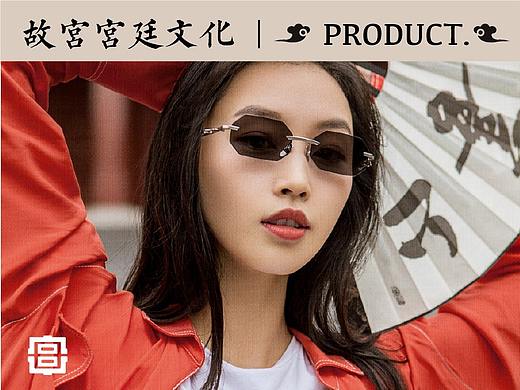 白虎 | 故宫宫廷文化 | 太阳镜