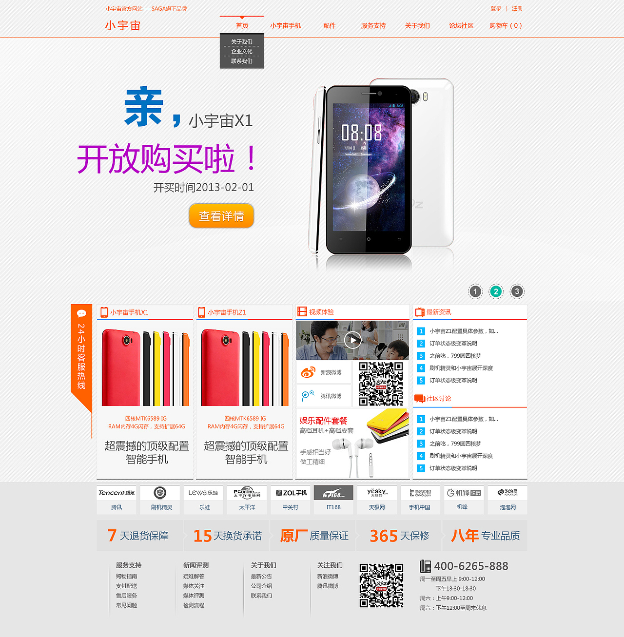 小宇宙官网设计（图ZMTA2MTU5MjA=） - 企业官网 - 站酷设计师xiaoxiong3523原创素材 - 站酷ZCOOL